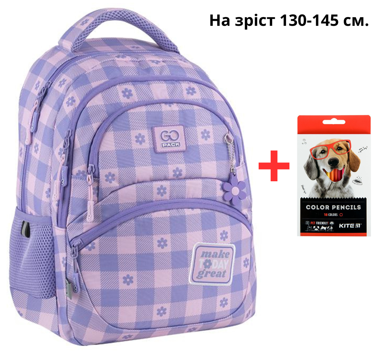 Рюкзак GoPack Education GO25-175M-4 Make Todey Great + олівці Kte 18кол.