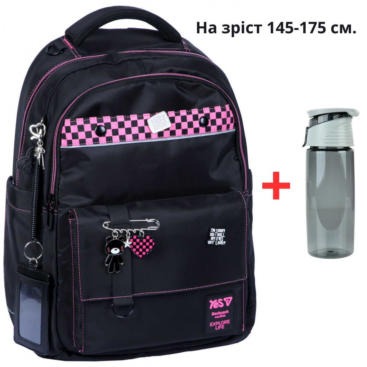 Рюкзак YES TS-48L шкільний SHHH 550352 + пляшка для води 550мл.