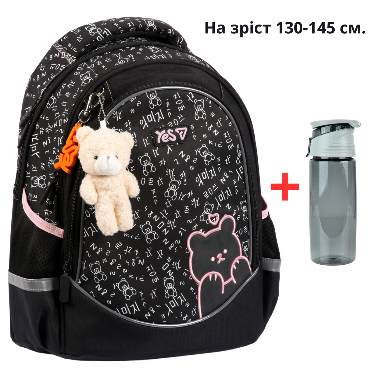 Рюкзак YES S-116M Bear Rules 550378 + пляшка для води 550мл.