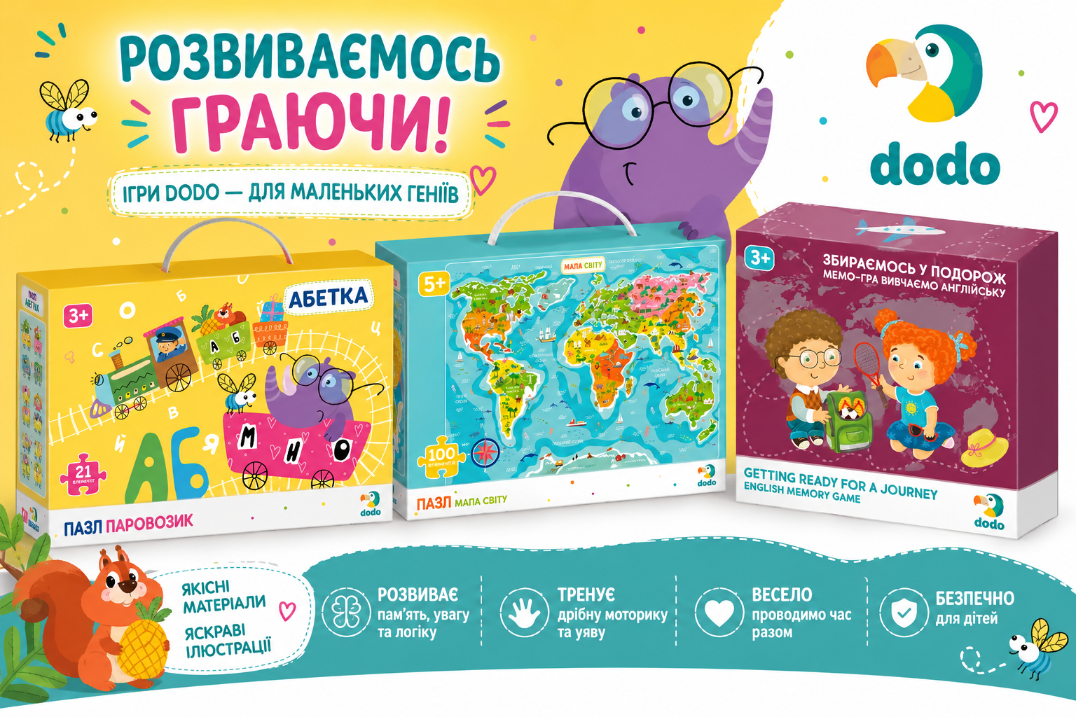 Ігри dodo